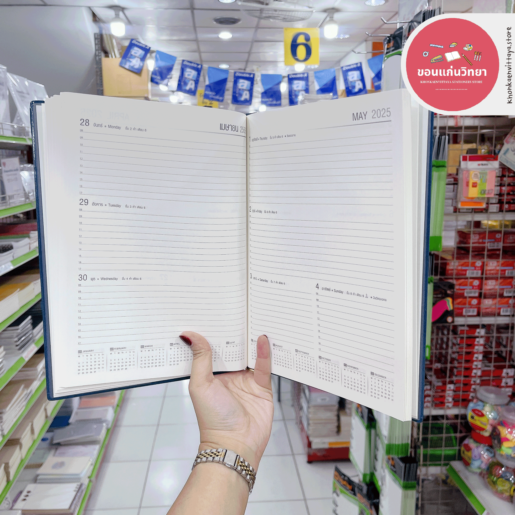 สมุดไดอารี 2025 Diary 2025 ซิลเวอร์พิน Silverpins NO.DX502 ขนาด 190x260 มม. B5 จำนวน 1 เล่ม (คละสี)