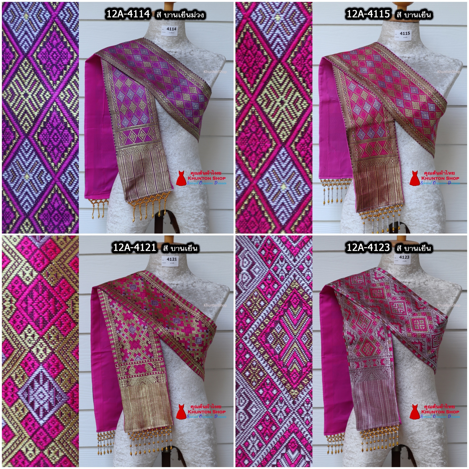 12A-02 สไบสีชมพูบานเย็น สีบานเย็น ผ้าสไบ สะไบขิดลาว ผ้าเบี่ยง ผ้าสะไบลาว สไบลูกปัด สไบพู่ห้อย ทอลาย+ซับกาวทั้งผืน