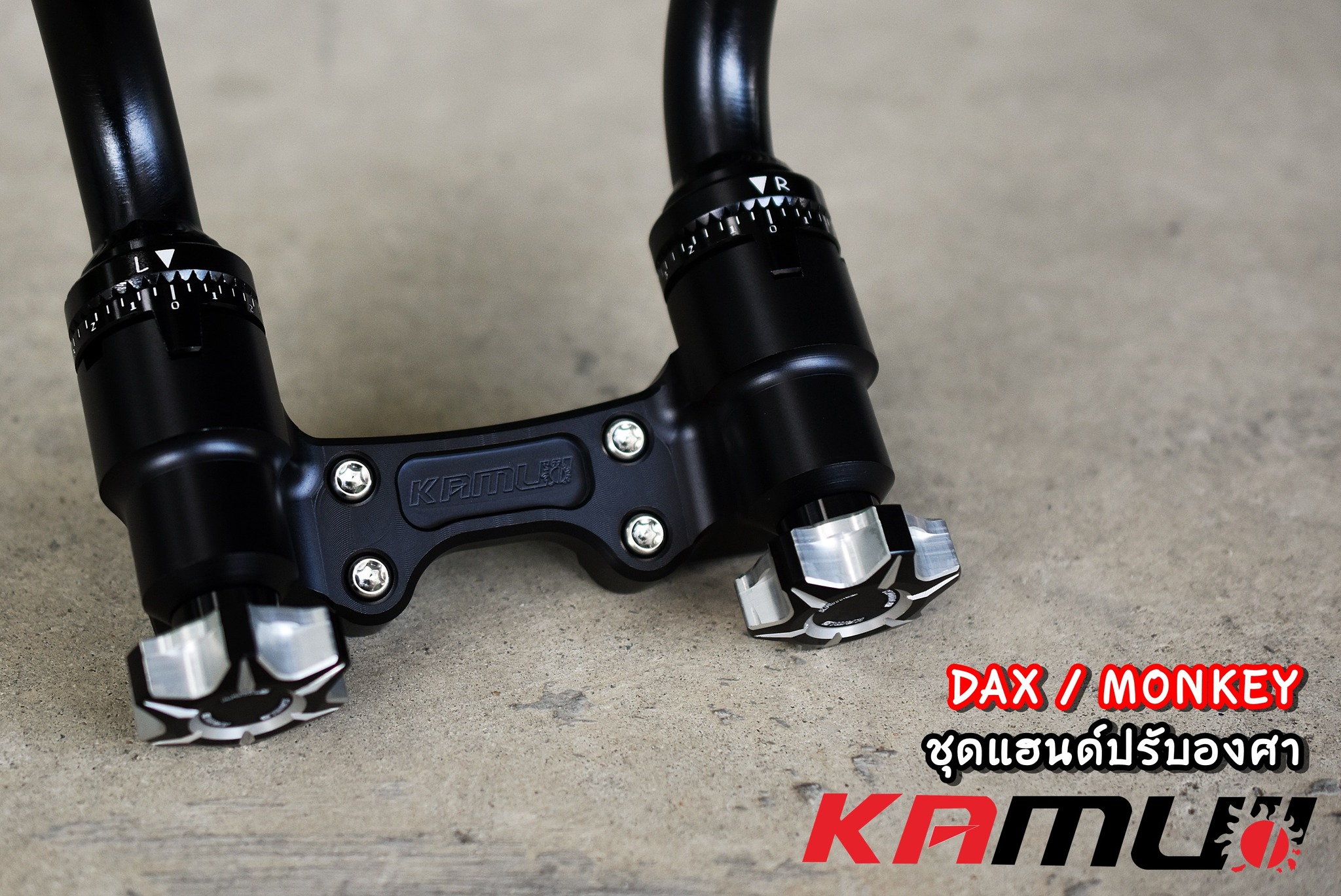 แฮนด์ปรับองศา Kamui Monkey125 / DAX125 ราคา 5500฿ ✅ งานตรงรุ่น ไม่ต้องแปลงรถ ✅ งานไทยแท้ เกรดพรีเมี่ยม ✅ ผลิตจากวัตถุดิบคุณภาพสูงด้วยเครื่องจักรที่ทันสมัย ✅ ด้วยกรรมวิธี 3D ทำให้ชิ้นงานมีความละเอียดสวยงาม ✅ มีความสวยงาม