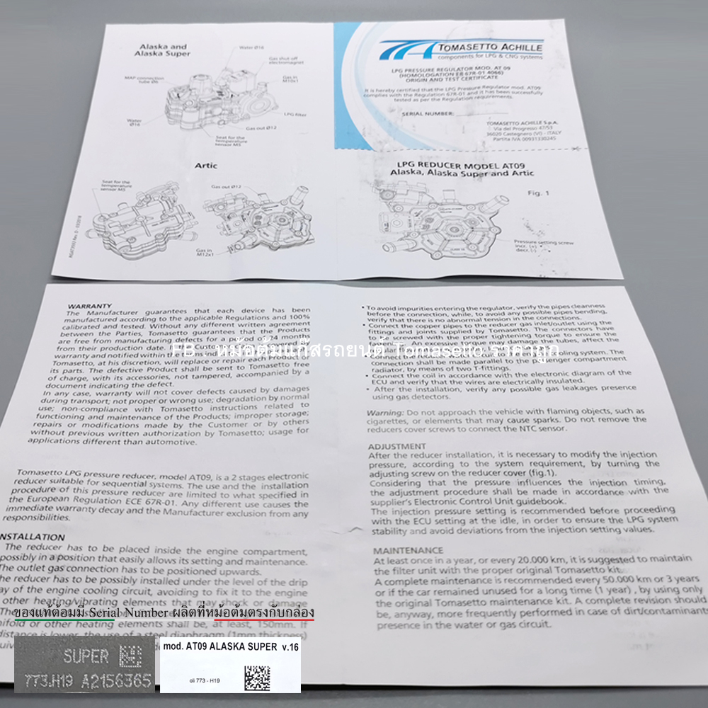 หม้อต้มระบบชุดหัวฉีด LPG Tomasetto AT09 Alaska Super 140hp-200hp (แท้ Italy)(ปลั๊ก Energy Reform)