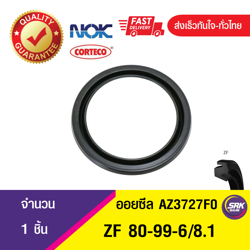 ZF 80-99-6/8.1 NOK ซีลกันน้ำมัน ออยซีล ซีลน้ำมัน ซีลกันรั่ว ,ซีลจาระบีสำหรับลูกปืนกลิ้งOIL SEAL (1ชิ้น)