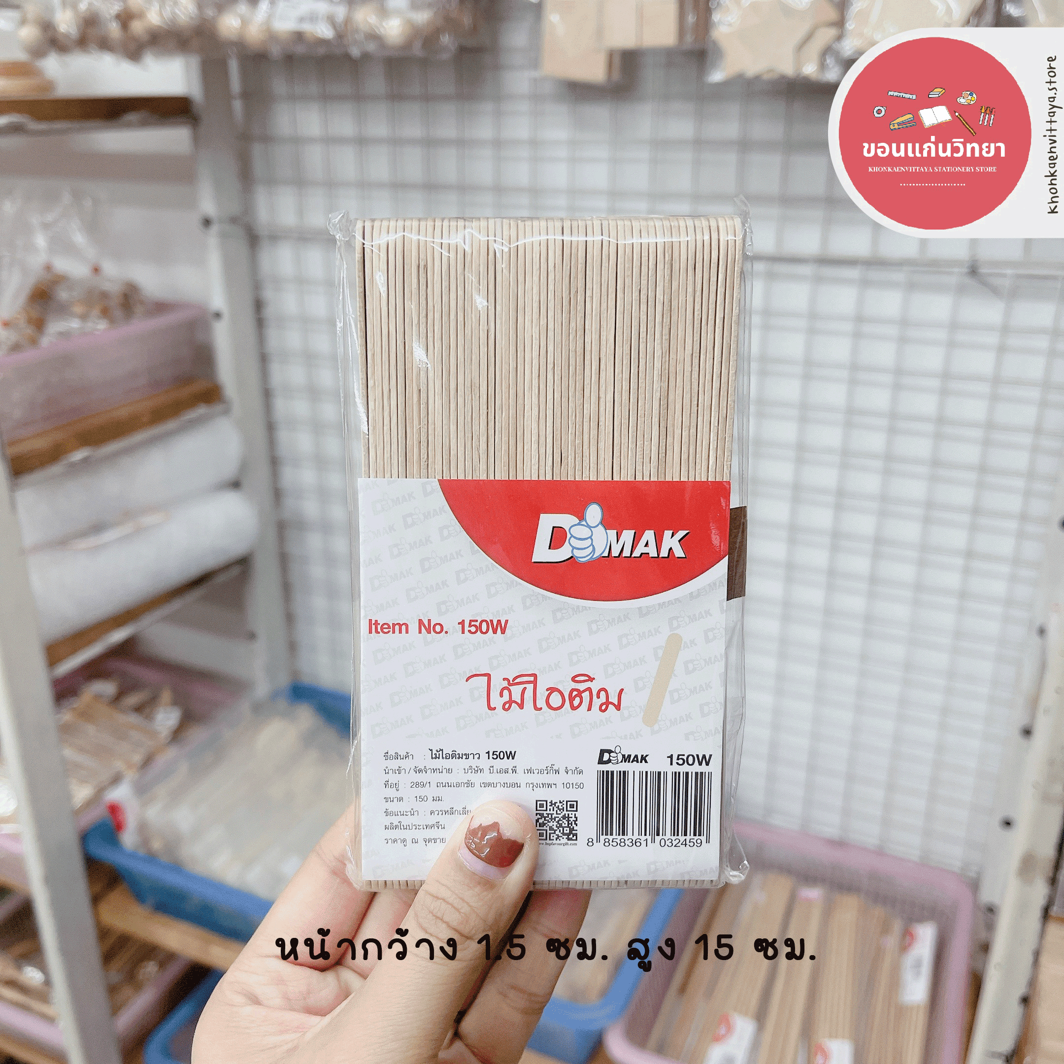 ไม้ไอติมสีขาว บีเอสพี BSP ไม้ไอติมสำหรับงานประดิษฐ์ แพ็ค 50 อัน จำนวน 1 ห่อ