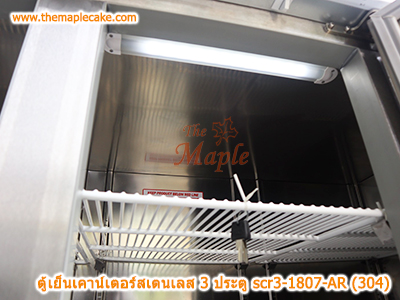 ตู้เย็นสแตนเลสเคาน์เตอร์ SANDEN รุ่น SCR3-1807-AR (Chiller)