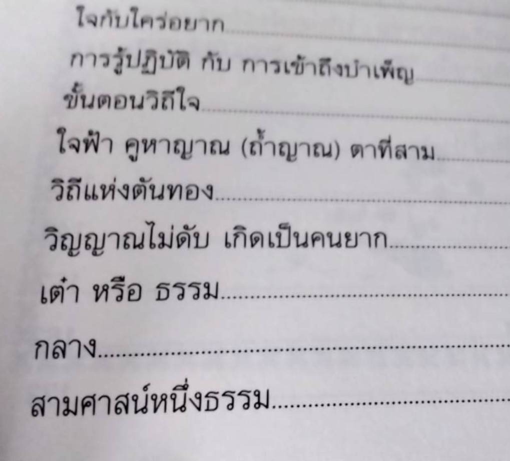 สมาธิเต๋าจิ้งกง วิถีแห่งเซียนฟ้า