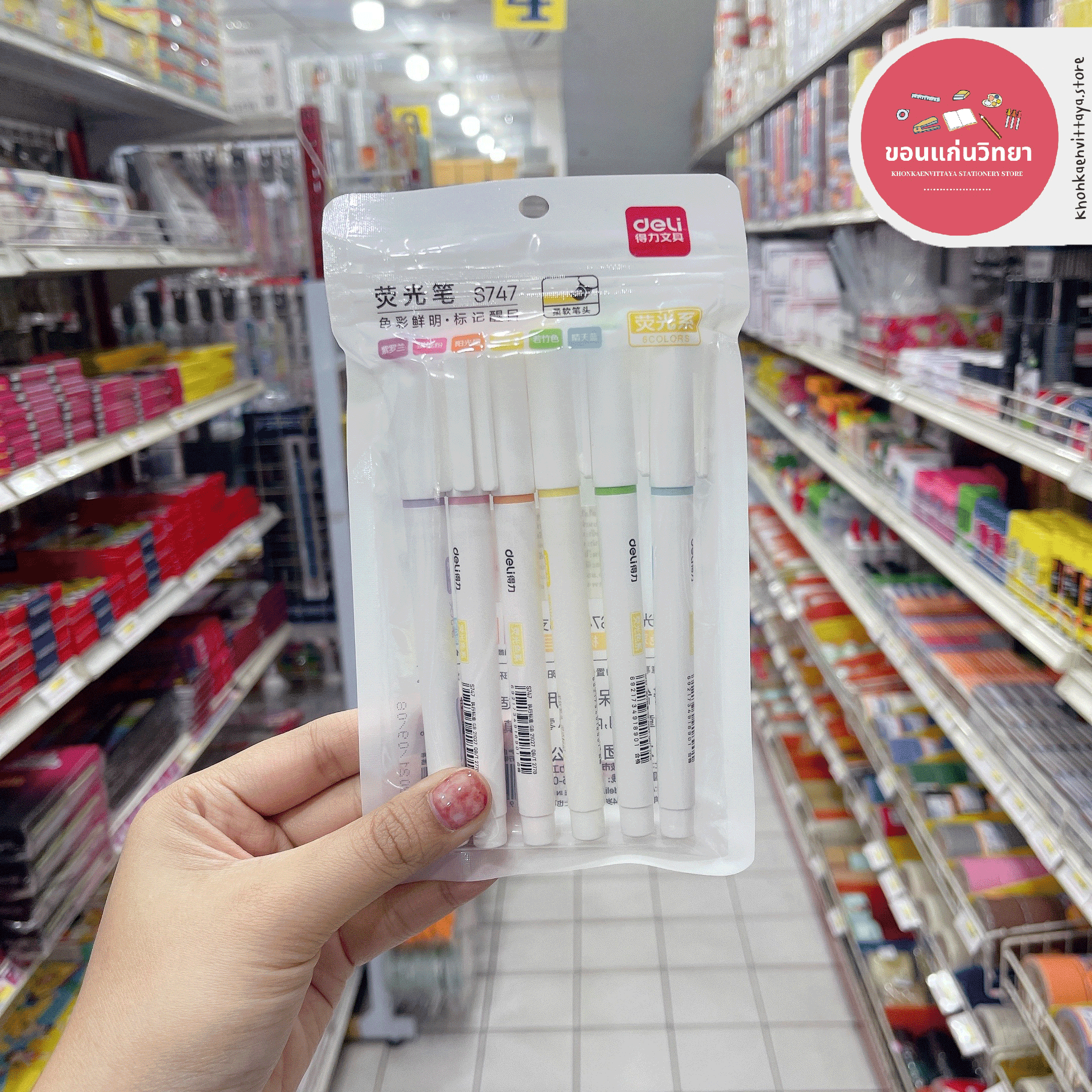 ปากกาไฮไลท์ เน้นข้อความ สีนีออน 6 สี Deli เดลี่ รุ่น S747 จำนวน 1 กล่อง