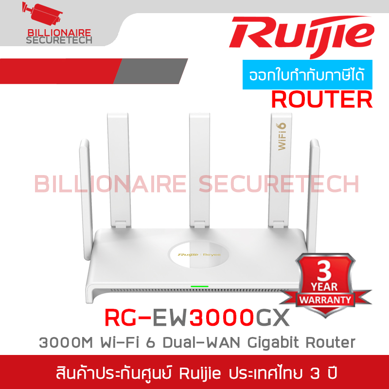 RUIJIE RG-EW3000GX CLOUD ROUTER Wi-Fi 6, 3000Mbps, Dual-WAN, Dual Band 2.4/5GHz BY BILLIONAIRE SECURETECH RG-EW3000GX