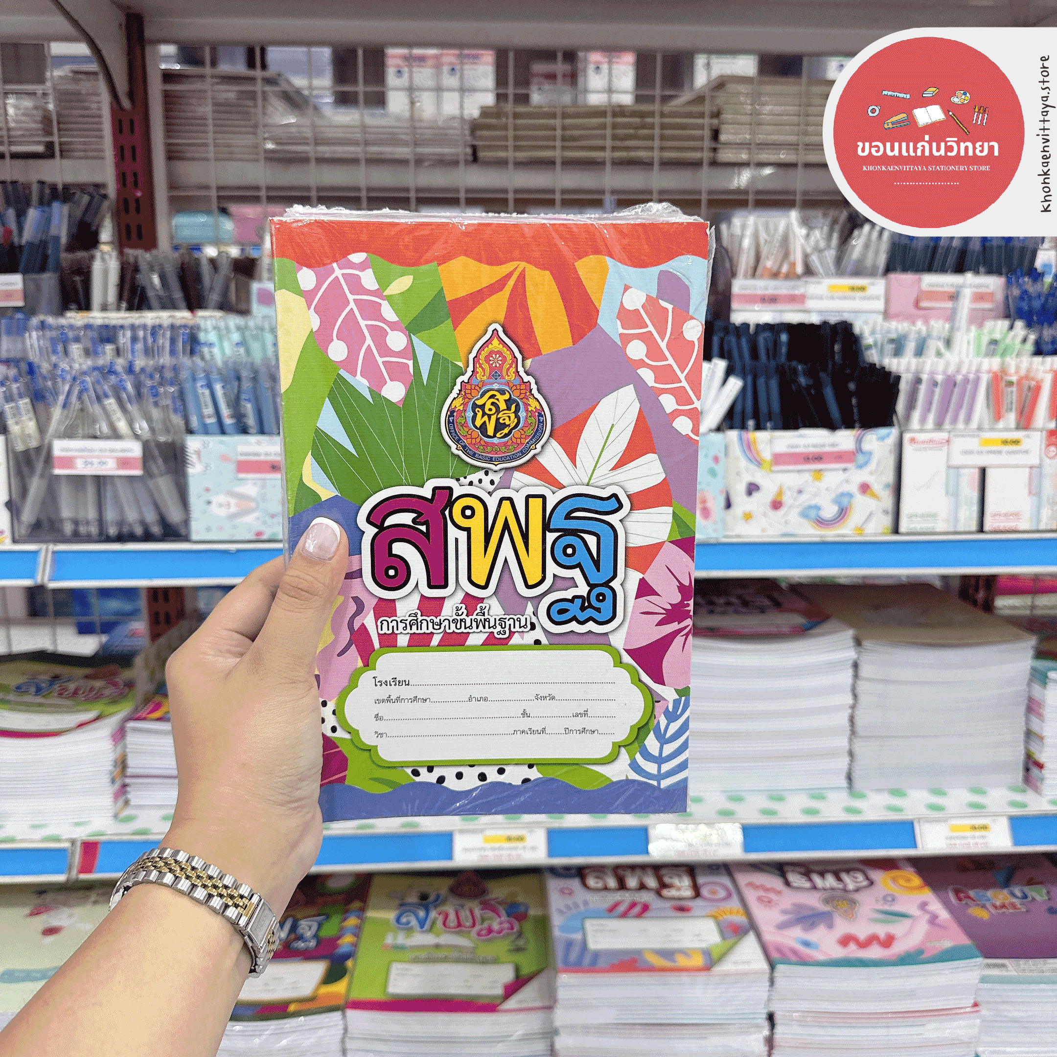 (ขายยกโหล) สมุด สพฐ เมย์ฟลาวเวอร์ Mayflower สมุดนักเรียน รุ่นเต็มบรรทัด 40 แผ่น บรรจุ 12 เล่ม จำนวน 1 แพ็ค