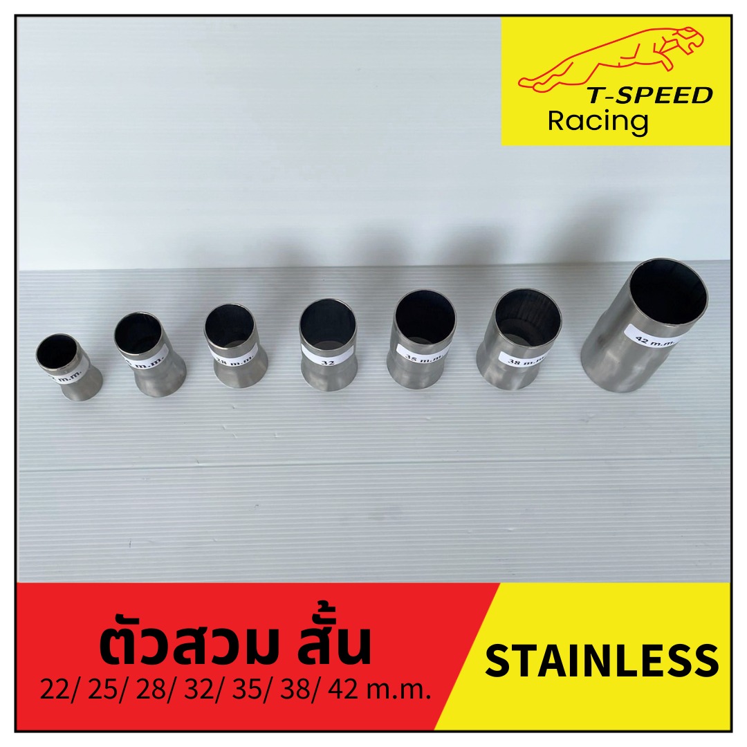 ตัวสวมคอท่อ สั้น stainless หลากหลายขนาดให้เลือก Size 22 m.m. ราคา 50 บาท Size 25 m.m. ราคา 50 บาท Size 28 m.m. ราคา 50 บาท Size 32 m.m. ราคา 70 บาท Size 35 m.m. ราคา 80 บาท Size 38 m.m. ราคา 100 บาท Size 42 m.m. ราคา 150 บาท