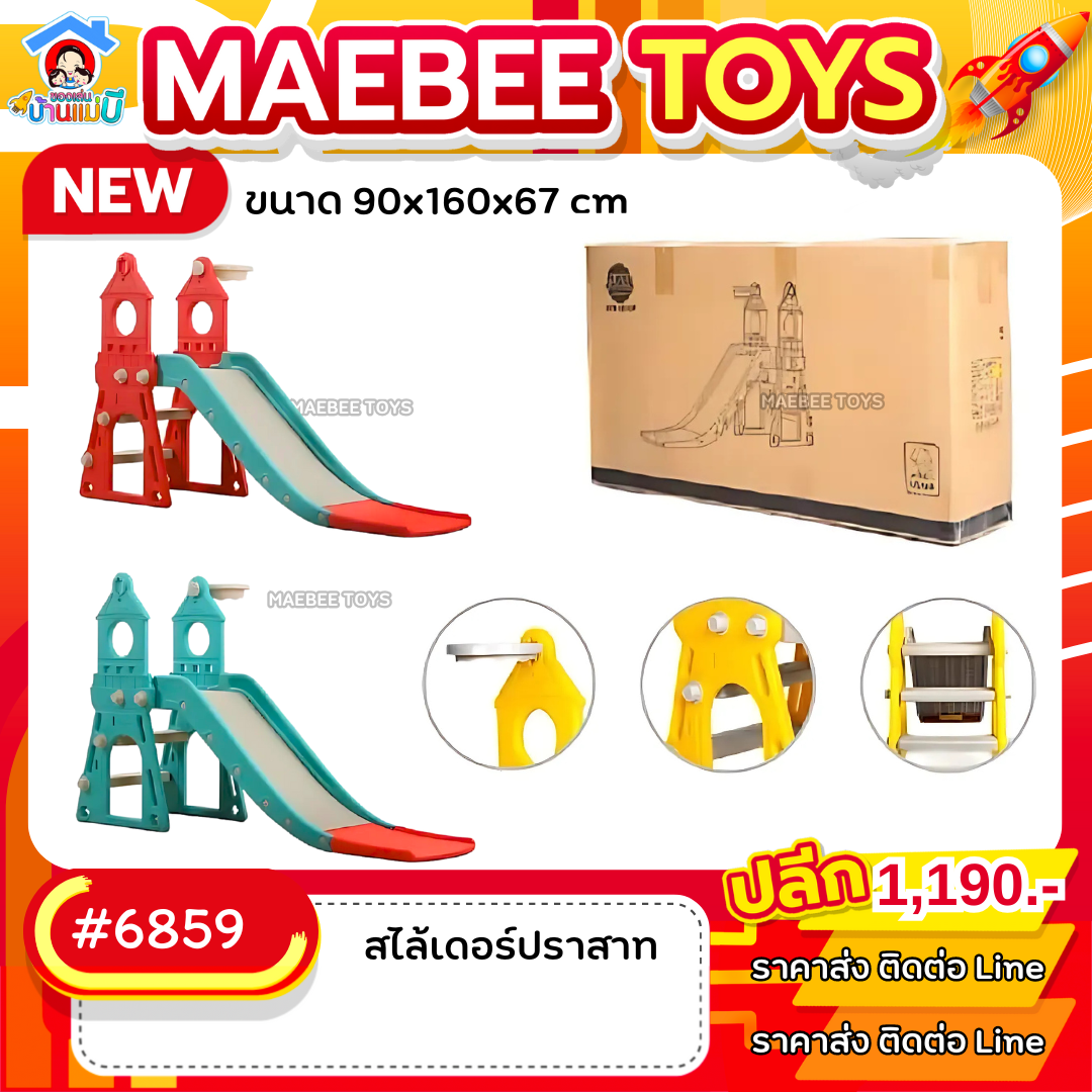 #ราคาส่ง ติดต่อบริษัท