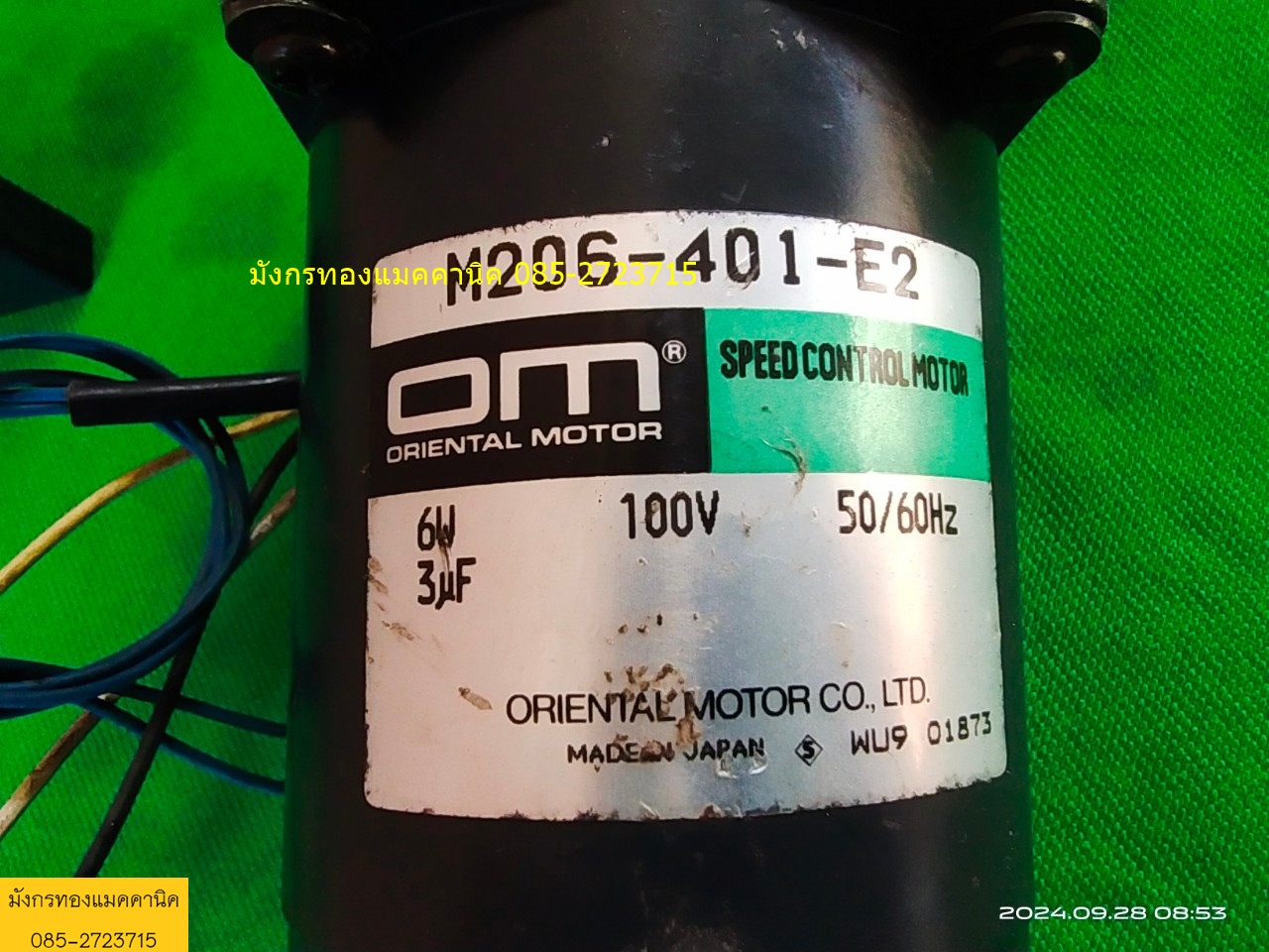 มอเตอร์เกียร์ Oreintal moter ขนาด 6W ใช้ไฟ 100V ความเร็วรอบ 155 รอบต่อนาที มีหม้อแปลงให้