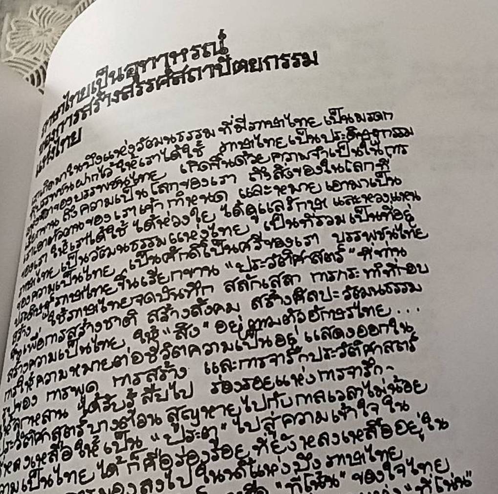 กำเนิดสถาปัตยกรรม