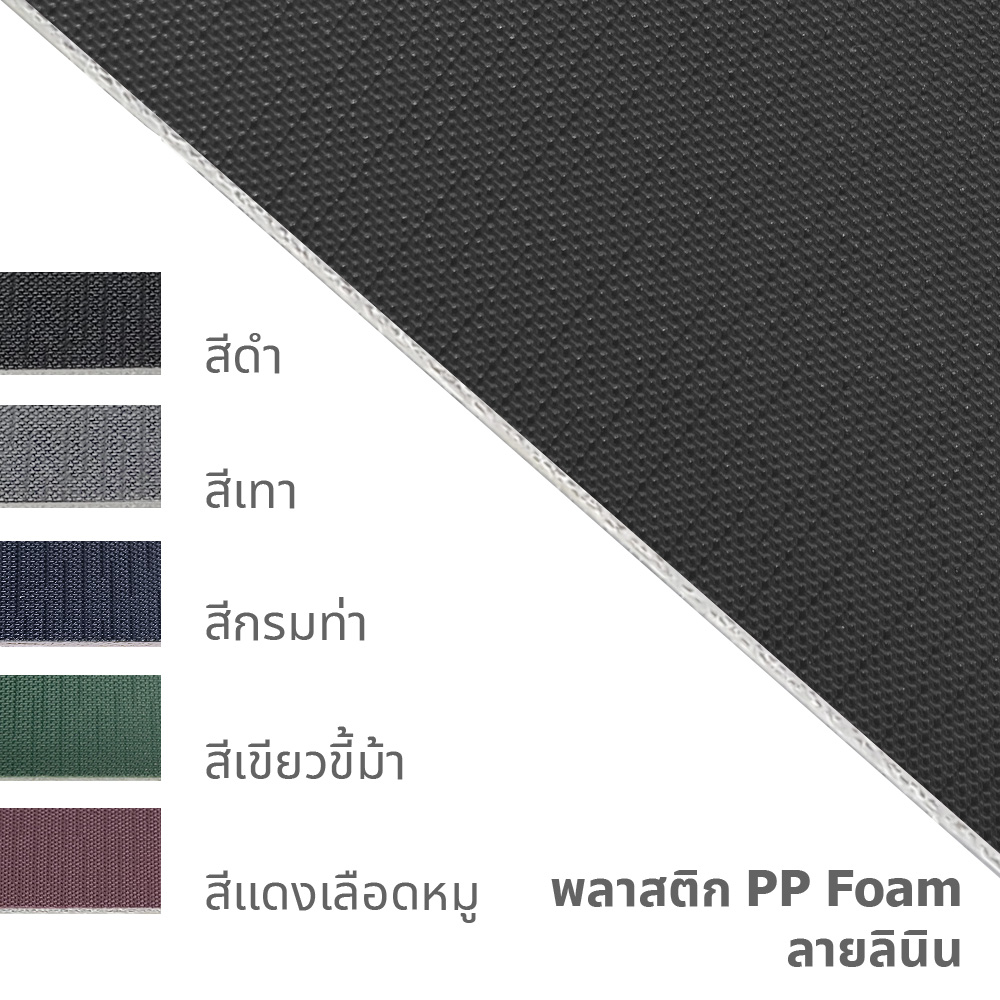 ปกแฟ้มห่วง 3 ห่วง A3 พีพีโฟม ลายลินิน สีเข้ม