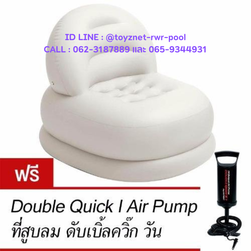 Intex ส่งฟรี เก้าอี้เป่าลม โหมดแชร์ 84x99x76 ซม. รุ่น 68592 (สีขาว) ฟรี ที่สูบลมดับเบิ้ลควิ๊ก วัน