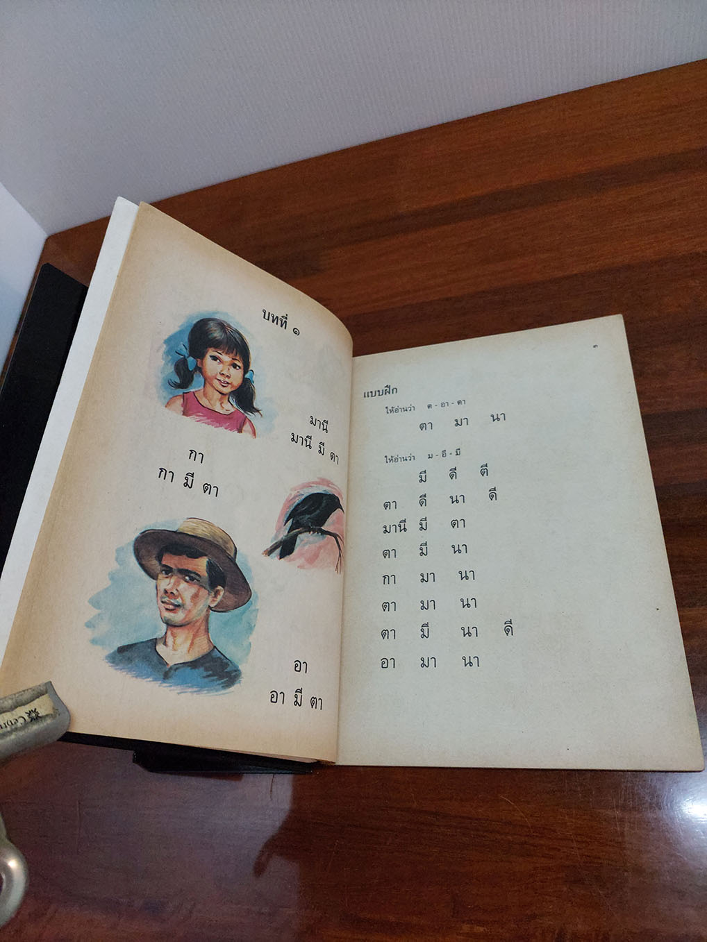 หนังสือเรียนภาษาไทย เล่ม 1,เล่ม 2