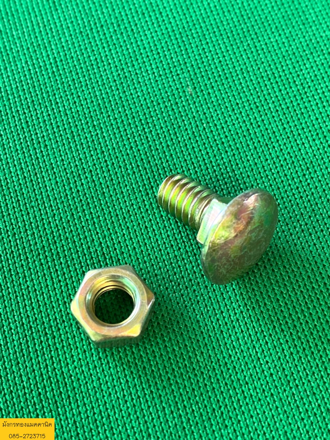 สกรูหัวร่ม พร้อมตัวเมีย ขนาด 6x16 mm. ของใหม่ ถุงละ 50 ตัว จัดชุด 3 ถุง