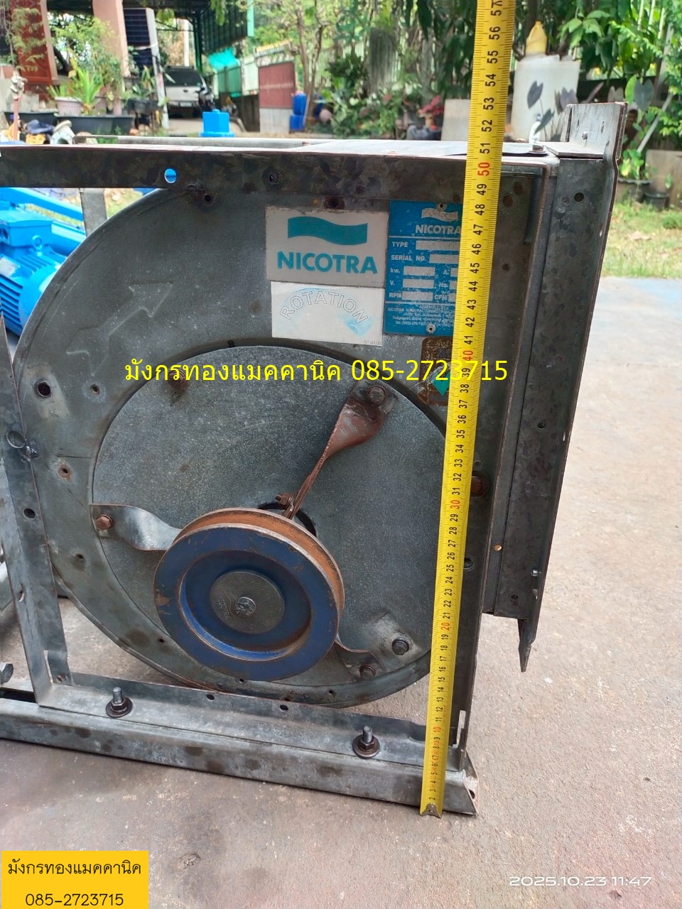 พัดลมหอยโข่ง NICOTRA ไม่มีมอเตอร์ ขนาดตามภาพ ใบพัดหมุนลื่นดี