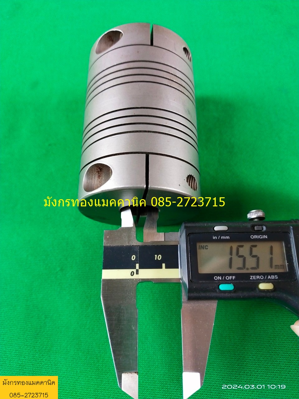 คับปลิ้ง โต 50 มิล ยาว 76 มิล รูเพลา 16/16 มิล