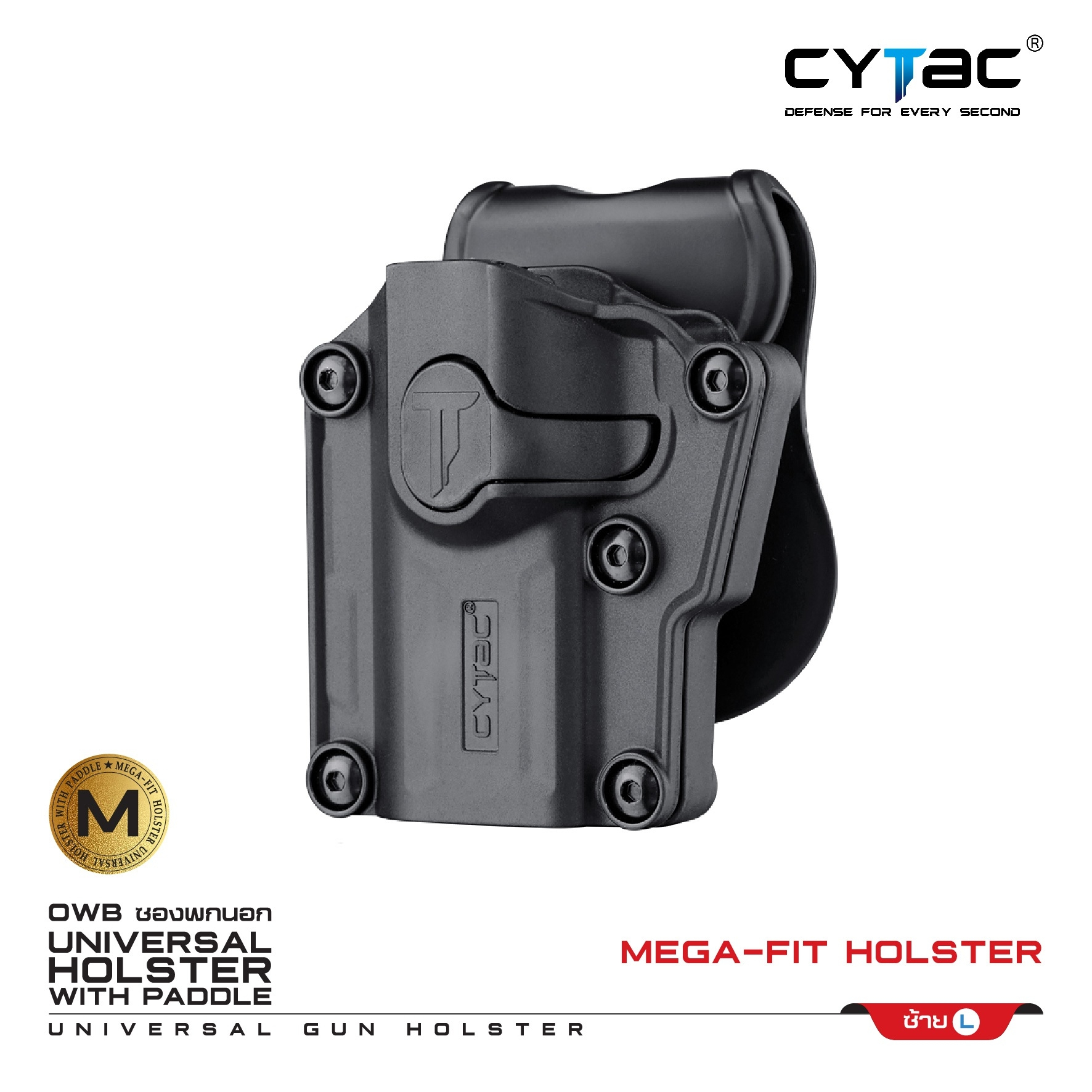 Cytac Mega-Fit Holster