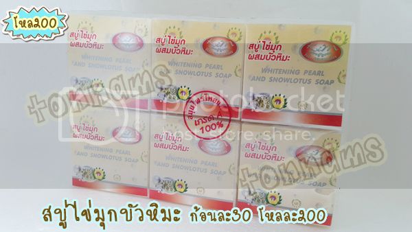 สบู่ไข่มุกบัวหิมะ KIM คิม คอสเมติค ของแท้ ขายราคาส่งถูก 12ก้อน Whitening Plarl And Snowlotus Soap