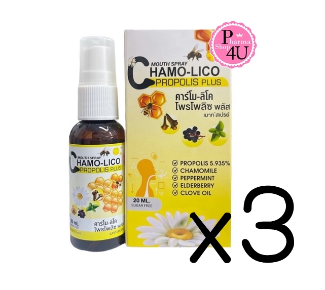 (ซื้อ3 ราคาพิเศษ)Chamo-Lico Propolis Plus Mouth Spray 20 ml. (คาร์โม-ลิโค เม้าส์สเปรย์)