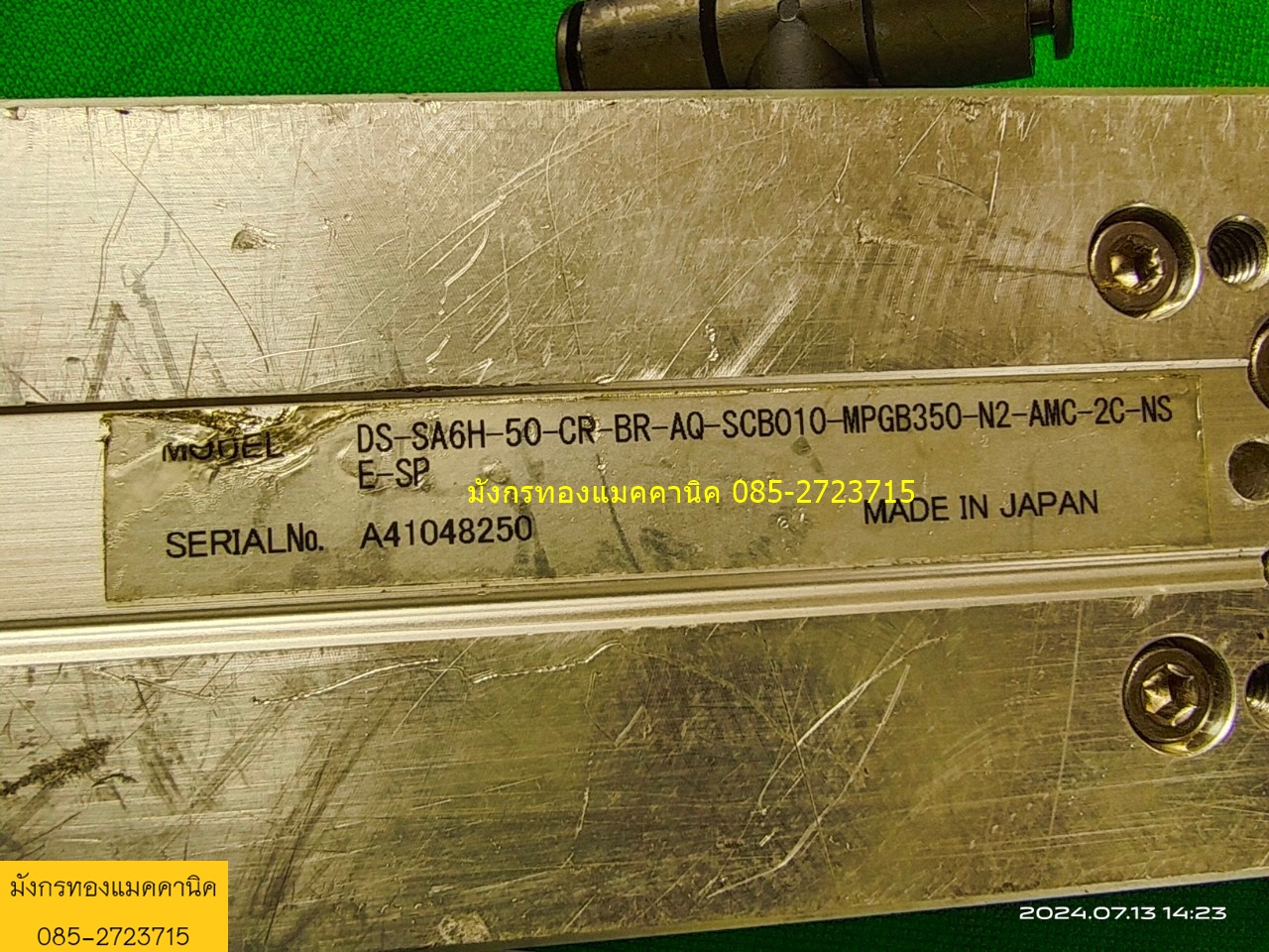 บอลสกรูแกนสำเร็จ