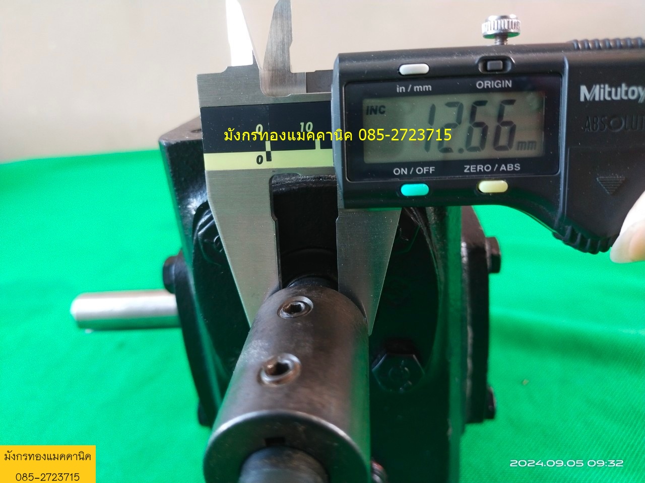 เกียร์ทดรอบ Boston Gear อัตราทด 20ต่อ 1 มีมือหมุน