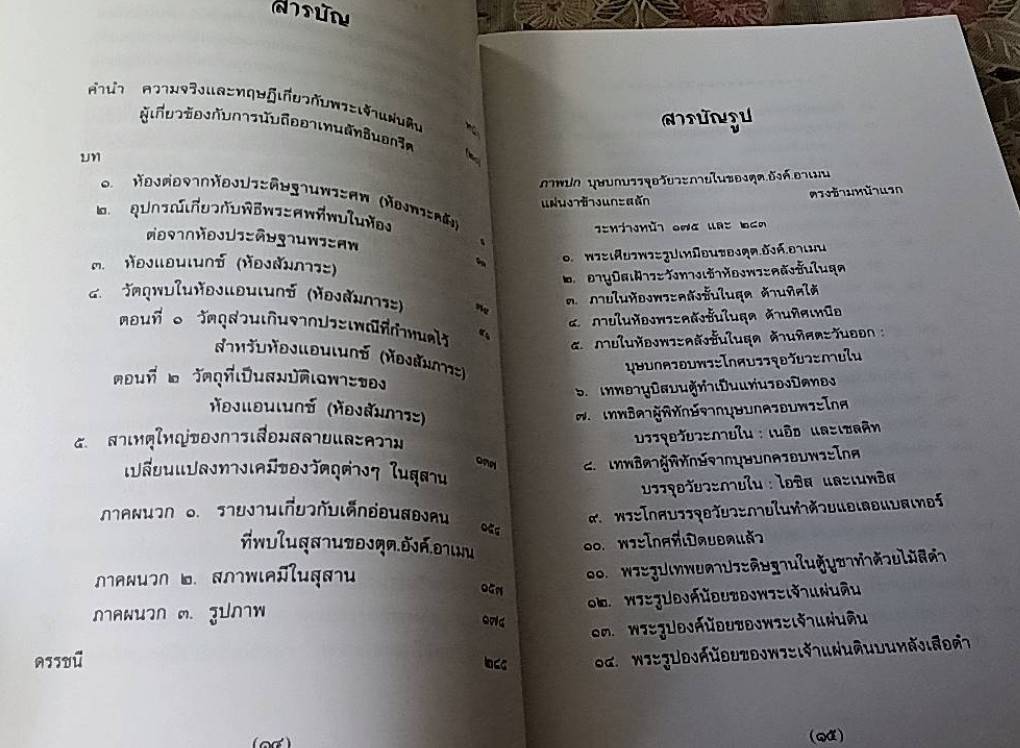 สุสานของตุต.อังค์.อาเมน ( 1 ชุด 3 เล่ม)