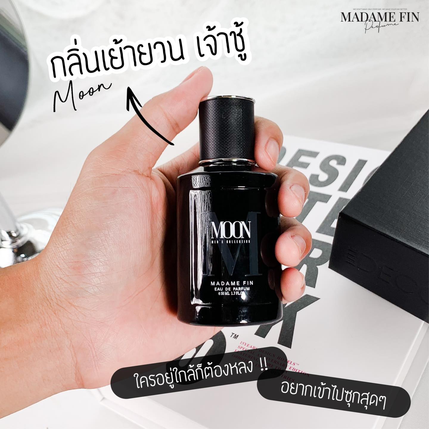 น้ำหอมมาดามฟิน น้ำหอมผู้ชาย กลิ่นมูน MOON (กล่องสีดำ)