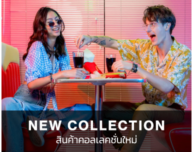 ยินดีต้อนรับสู่ร้าน NIYOM JEANS CHIANGMAI เรายินดีเป็นอย่างยิ่งที่คุณแวะมาเลือกชมสินค้าของเรา คุณสามารถเลือกชมสินค้าที่เราคัดสรรมาให้ได้เลยทันที หากมีข้อสงสัยเกี่ยวกับตัวสินค้า สามารถติดต่อเราได้ทาง LINE - แสกน QR Code ด้านซ้ายมือ NEW COLLECTION สินค้าคอลเลคชั่นใหม่ BUY 1 GET 1 ซื้อ 1 แถม 1 SPECIAL DISCOUNT ส่วนลดสุดพิเศษ เลือกสินค้าผู้ชาย-ผู้หญิง man women