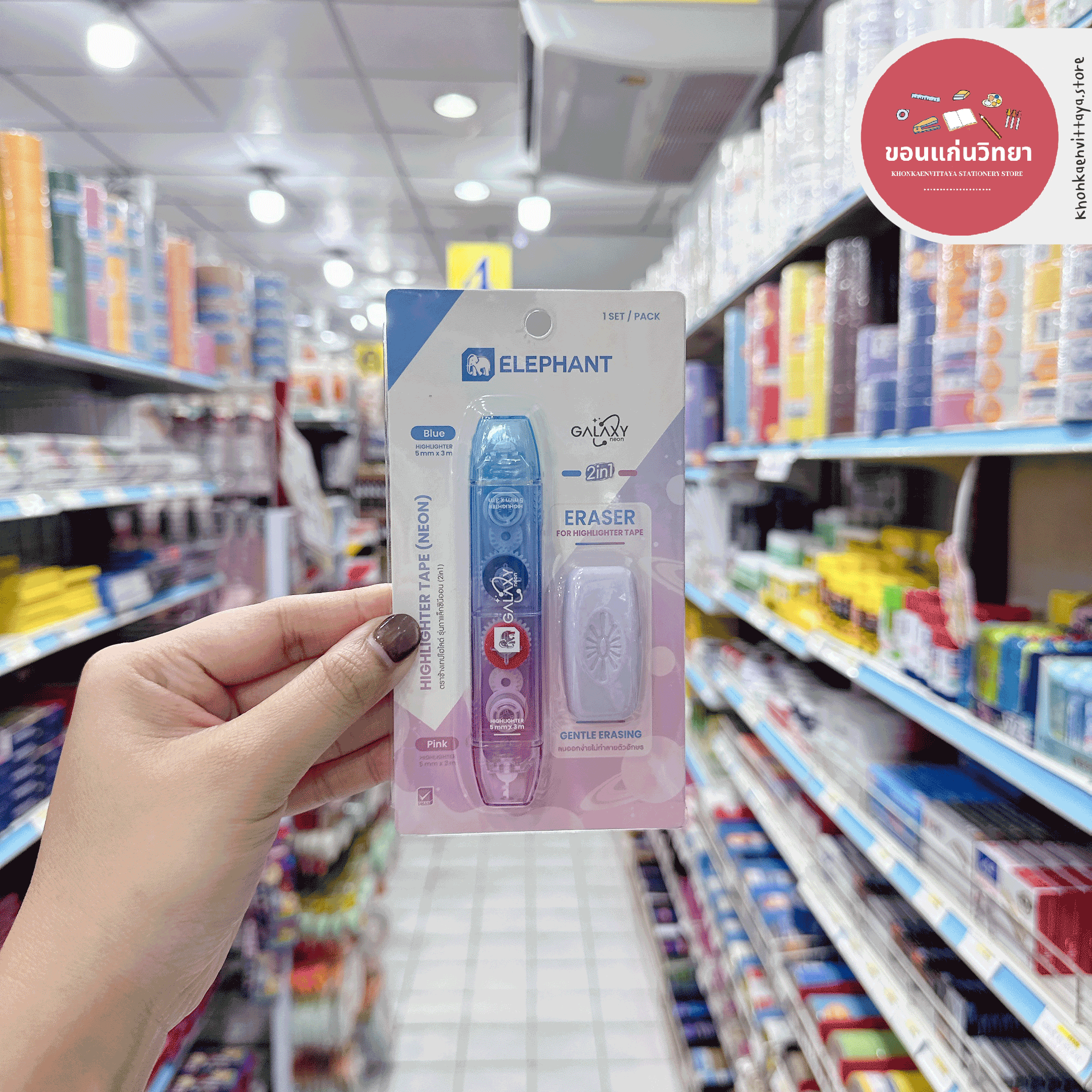 ปากกาเน้นข้อความ Highlighter ตราช้าง Elephant เทปไฮไลต์ รุ่น กาแล็กซี 2in1 2สี จำนวน 1 ด้าม