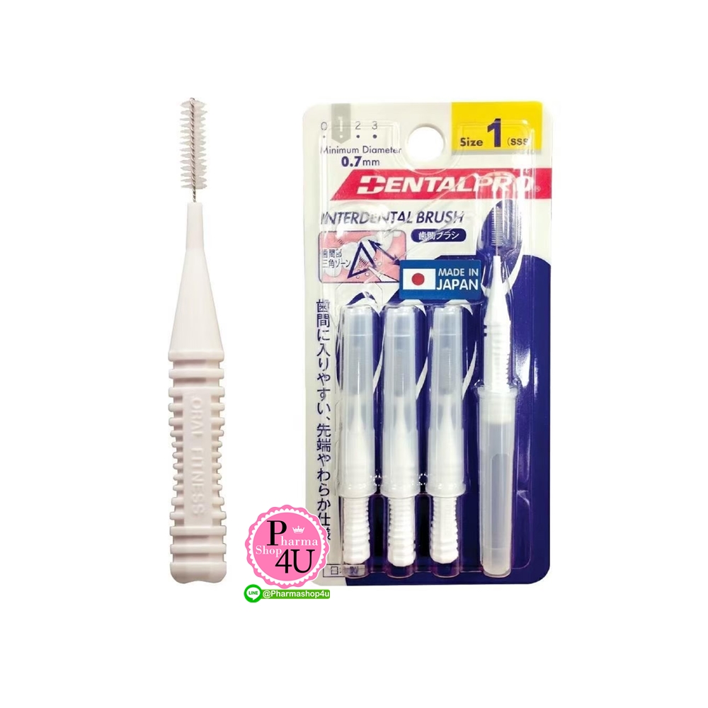 แปรงซอกฟัน DentalPro I shape ไซส์ 1 (สีขาว) แพ็ค 4 ชิ้น เนื้อไนลอนดูปองท์ นิ่มมากไม่เจ็บเหงือกร่องฟัน