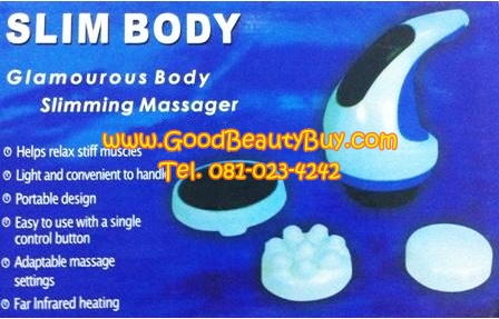 เครื่องนวดสลายไขมัน เครื่องนวดมือถือ แบบพกพา Slim Body