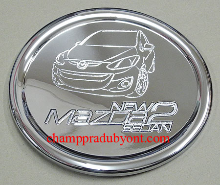 ครอบฝาถังน้ำมันโครเมี่ยม MAZDA 2 10-14 4D (V.2)