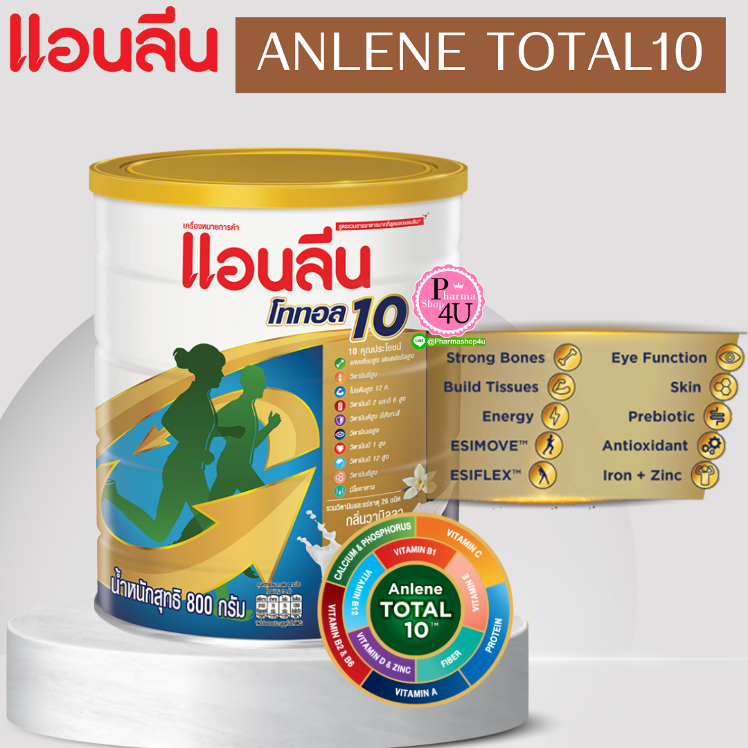 ANLENE Total 10 แอนลีน โททอล 10 เครื่องดื่มนม กลิ่นวานิลลา ขนาด 400 / 800 กรัม (ผลิตภัณฑ์เสริมอาหารชนิดชง)