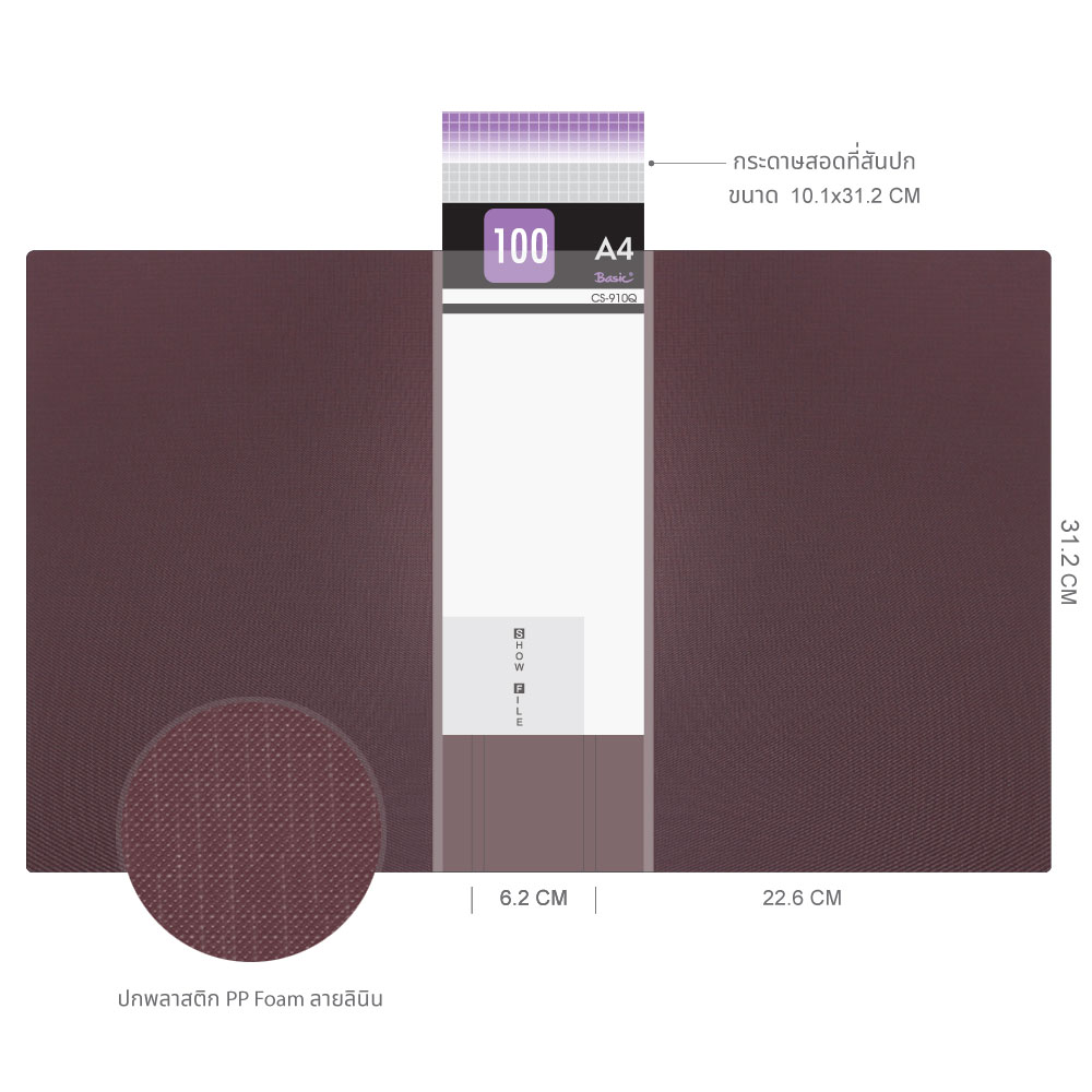 ขนาดแฟ้มแคตตาล็อก โชว์ไฟล Show File CS-910Q