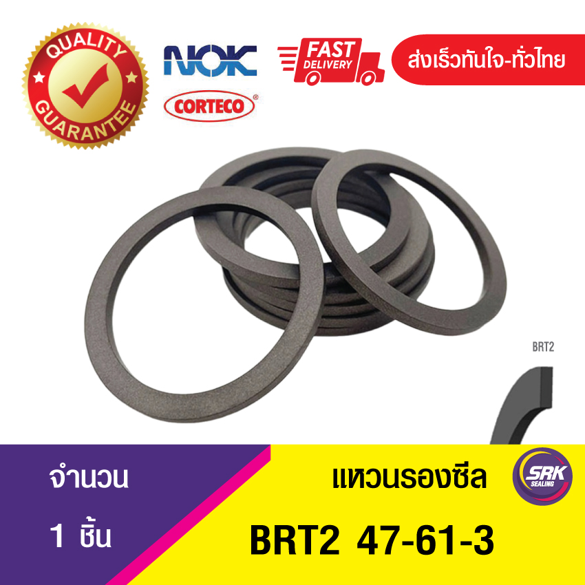 BRT2 47-61-3NOK BACKUP RING แหวนรับแรงดัน แหวนรองซีล แหวนรองรับแรงดัน แบ็คอัพริง (1ชิ้น)