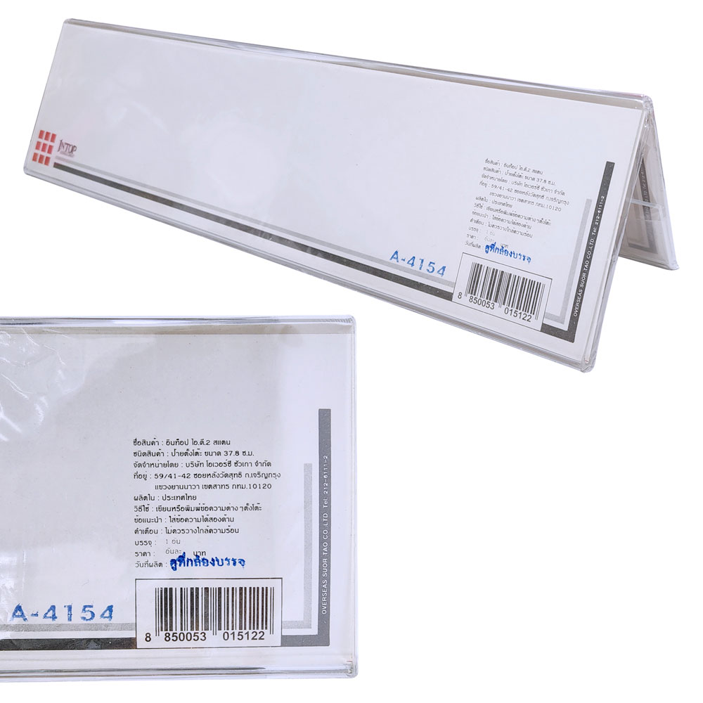 ป้ายอะคริลิค 2 หน้า สีใส No. A