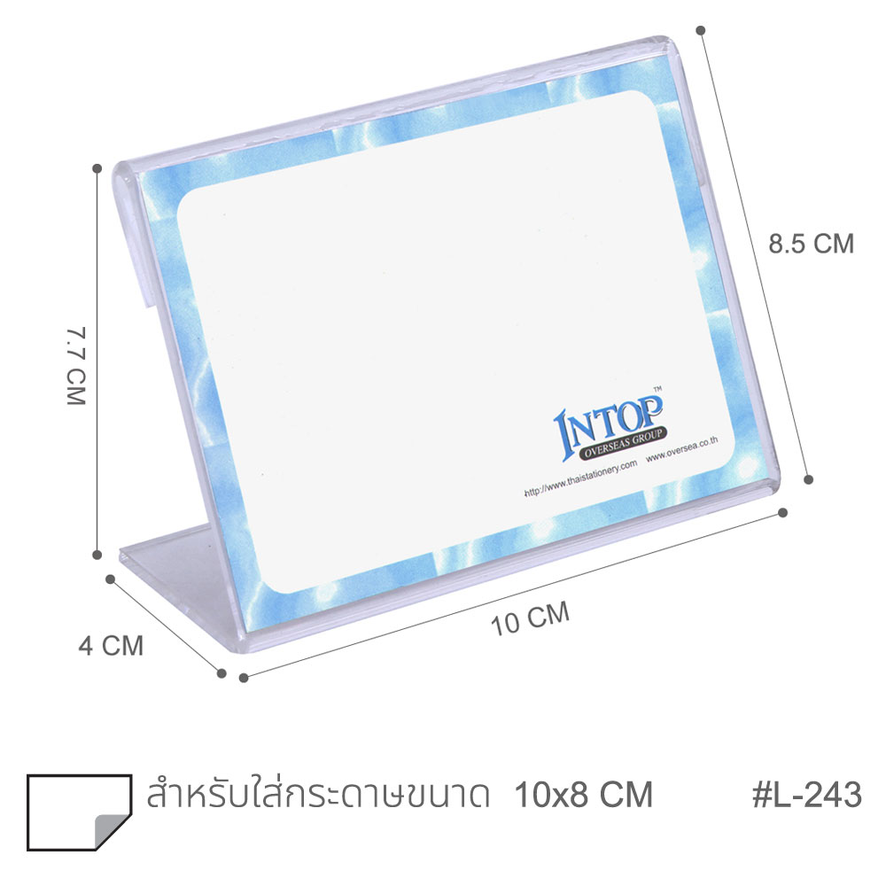 ป้ายอะคริลิค แนวนอน สีใส No. L 243