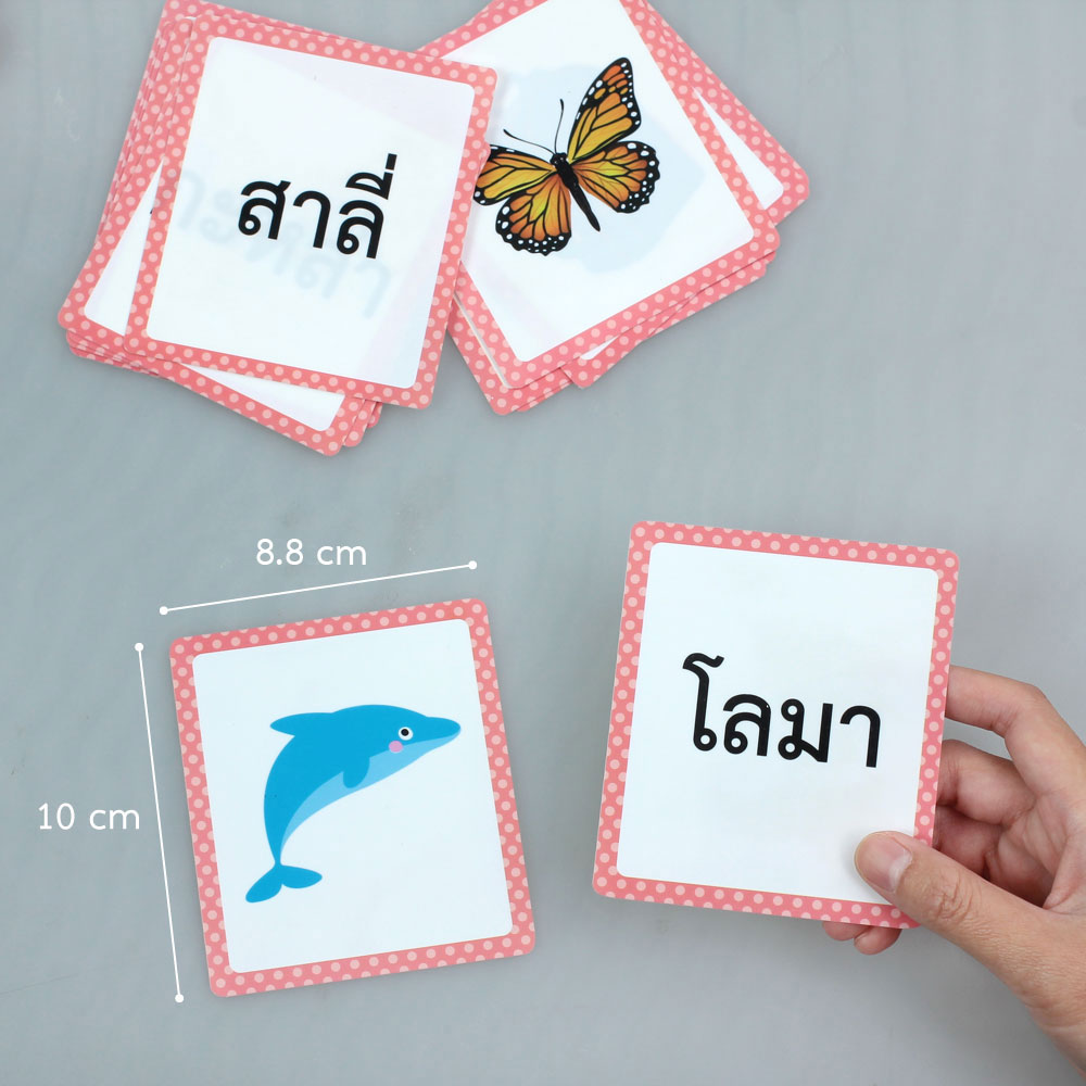 เกมจับคู่ บัตรคำ ที่ไม่มีตัวสะกด แม่ ก กา ET-221