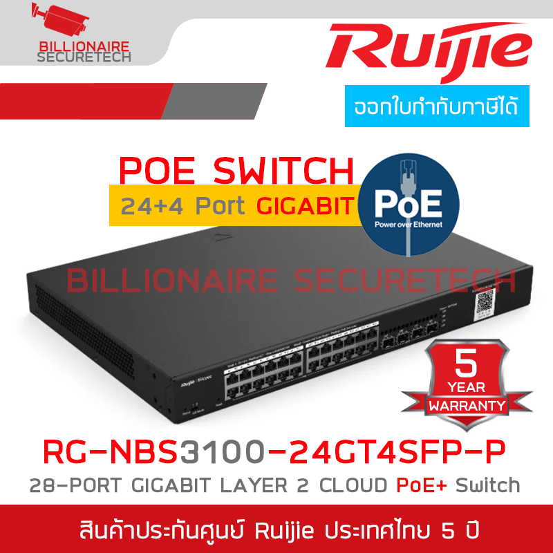RUIJIE RG-NBS3100-24GT4SFP-P L2 Cloud Managed POE Switch, 24 Port Gigabit POE+, 4 Port SFP, 370W BY BILLIONAIRE SECURETECH RG-NBS3100-24GT4SFP-P