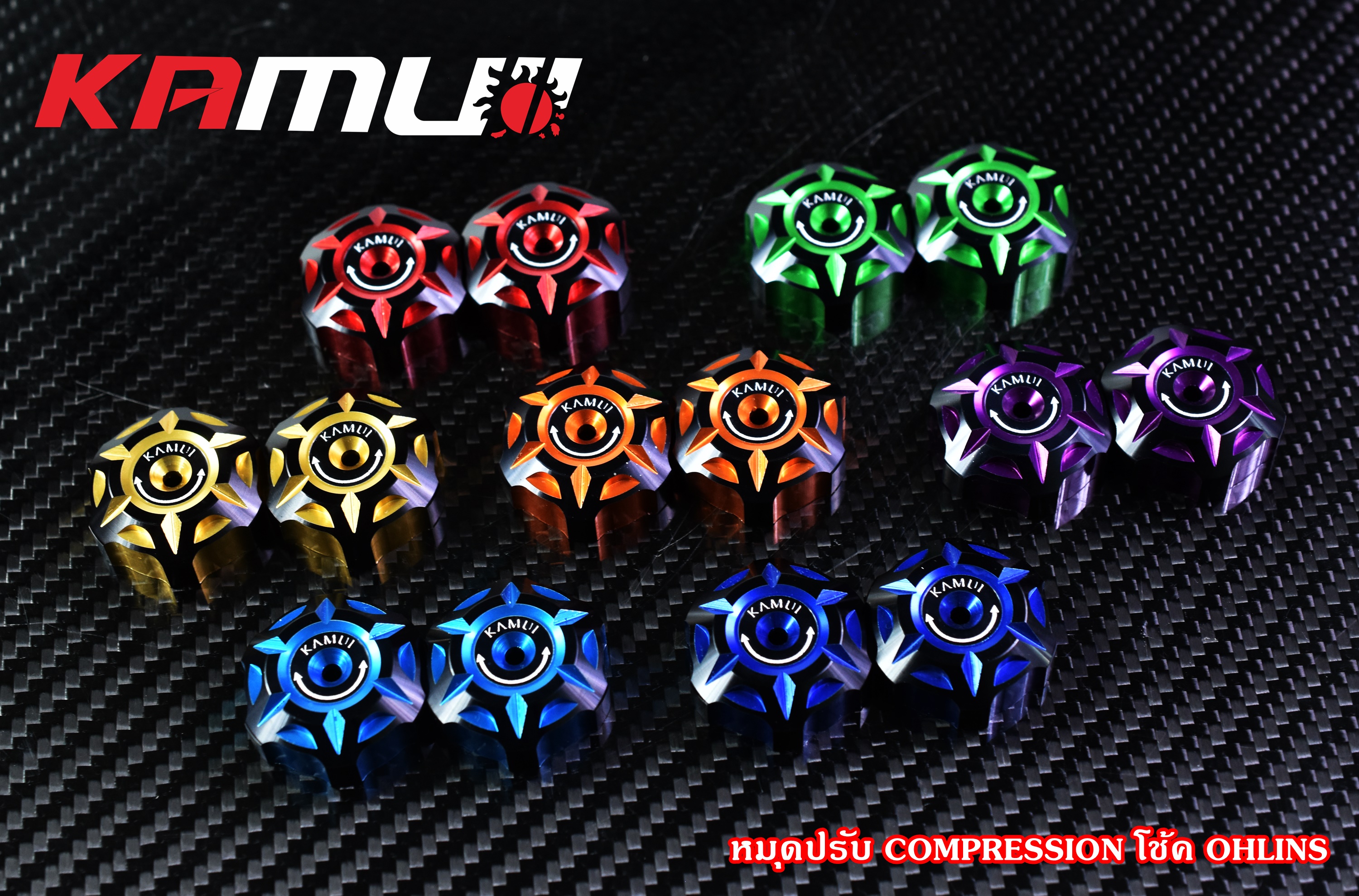 ตัวปรับโช้คหลัง โช็คหลังโอลิง KAMUI/2-TONE ราคาขาย 950 บาท