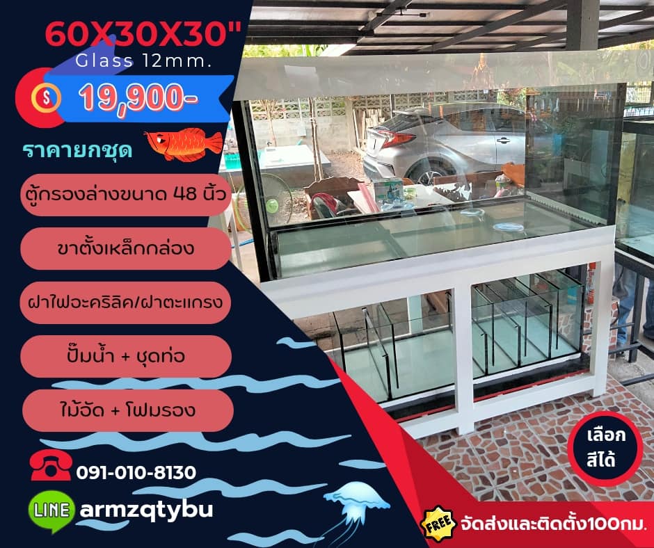 TP Service บริการรับติดตั้งตู้ปลา รับทำบ่ปลาคราฟ ตู้ปลาขนาด 60x30x30 Glass 12 mm.