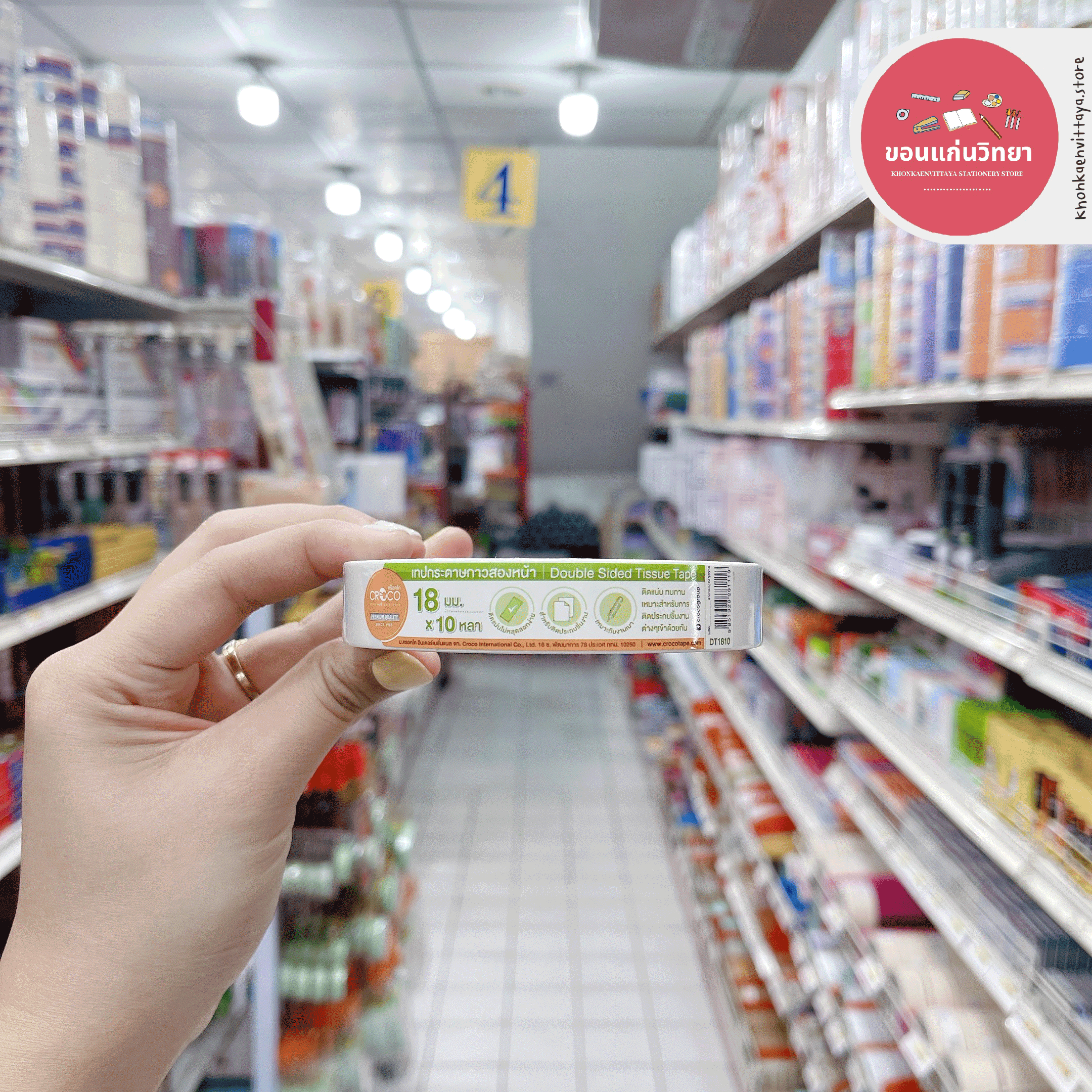 เทปกาวสองหน้าบาง Thin Double-Sided Adhesive Tape คร็อคโค่ Croco ขนาด 9 / 12 / 18 / 24 mm จำนวน 1 ม้วน