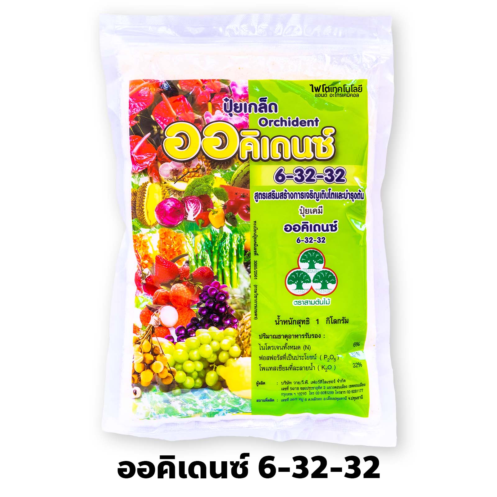ปุ๋ยเกล็ด YVP ออคิเดนซ์ Orchident สุตร 6-32-32 สูตรเร่งดอก บรรจุ 1 กิโลกรัมx25 ถุง