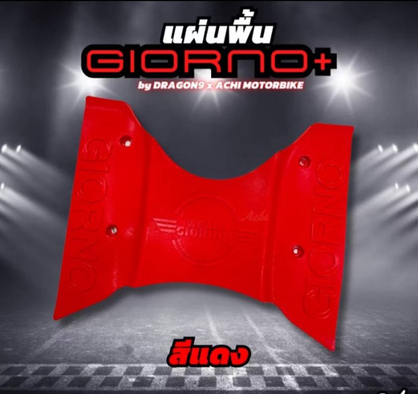 แผ่นวางเท้า แผ่นปูพื้นมอเตอร์ไซค์ Giorno Honda Giorno+ ปี2023-2024 ติดตั้งง่ายด้วยตัวเองงานฉีด แข็งแรงทนทาน จีออโน่