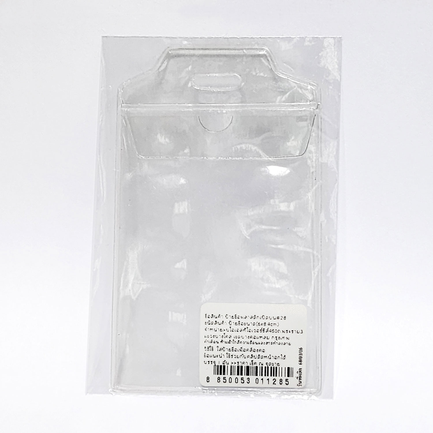 ป้ายชื่อ