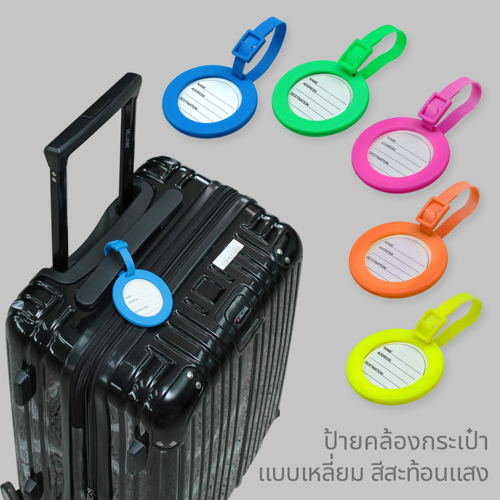 ป้ายชื่อคล้องกระเป๋าพีวีซี Luggage Tag แบบกลม