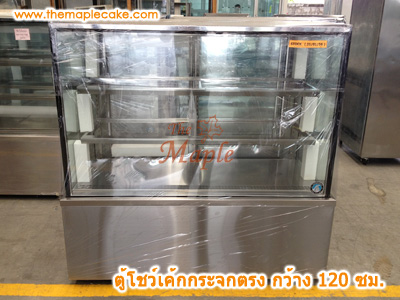 ตู้โชว์เค้กสแตนเลส ทรงกระจกตรง กว้าง 120 ซม.