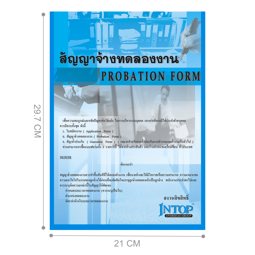 Employee Probation Contract Form