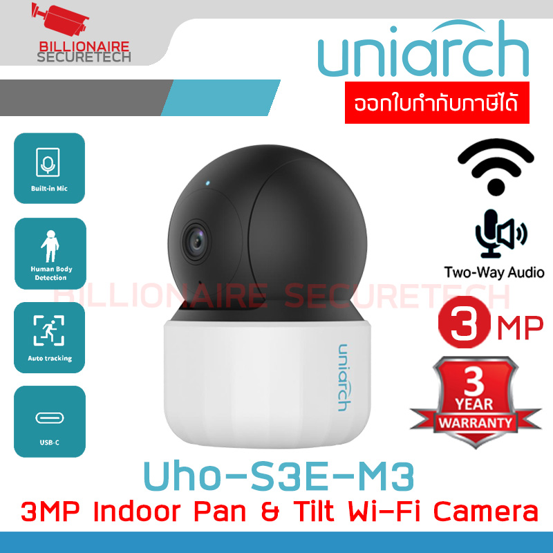 UNIARCH Uho-S3E-M3 กล้องวงจรปิด Robot 3MP Indoor Pan & Tilt Wi-Fi Camera มีไมค์และลำโพงในตัว ใช้งานภายใน BY BILLIONAIRE SECURETECH Uho-S3E-M3